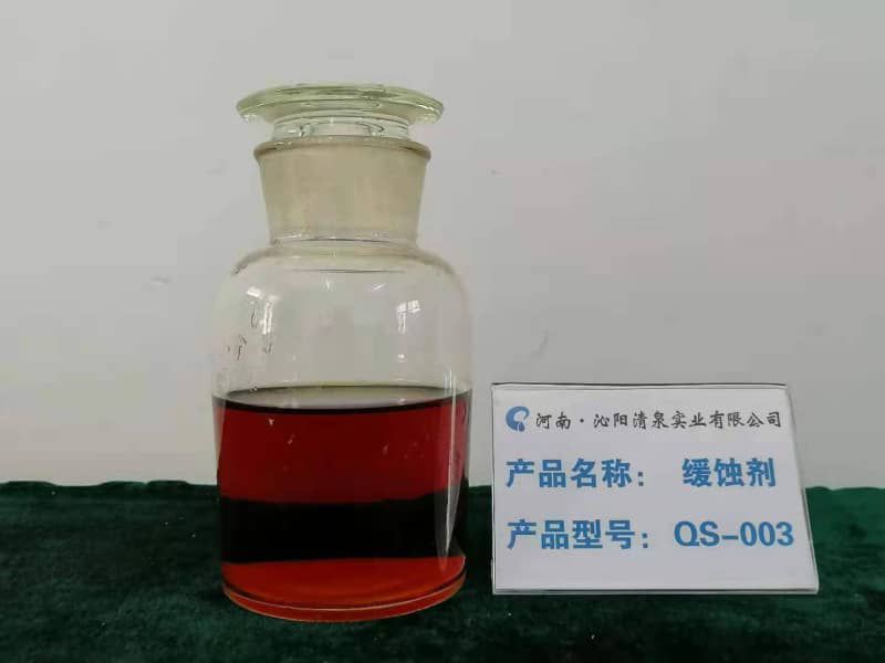 緩蝕劑  QS-003
