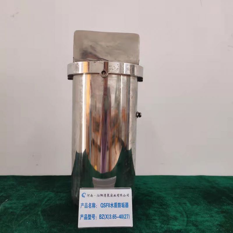 QSFⅡ系列水質防垢器BZ(X)3.65-40(27)